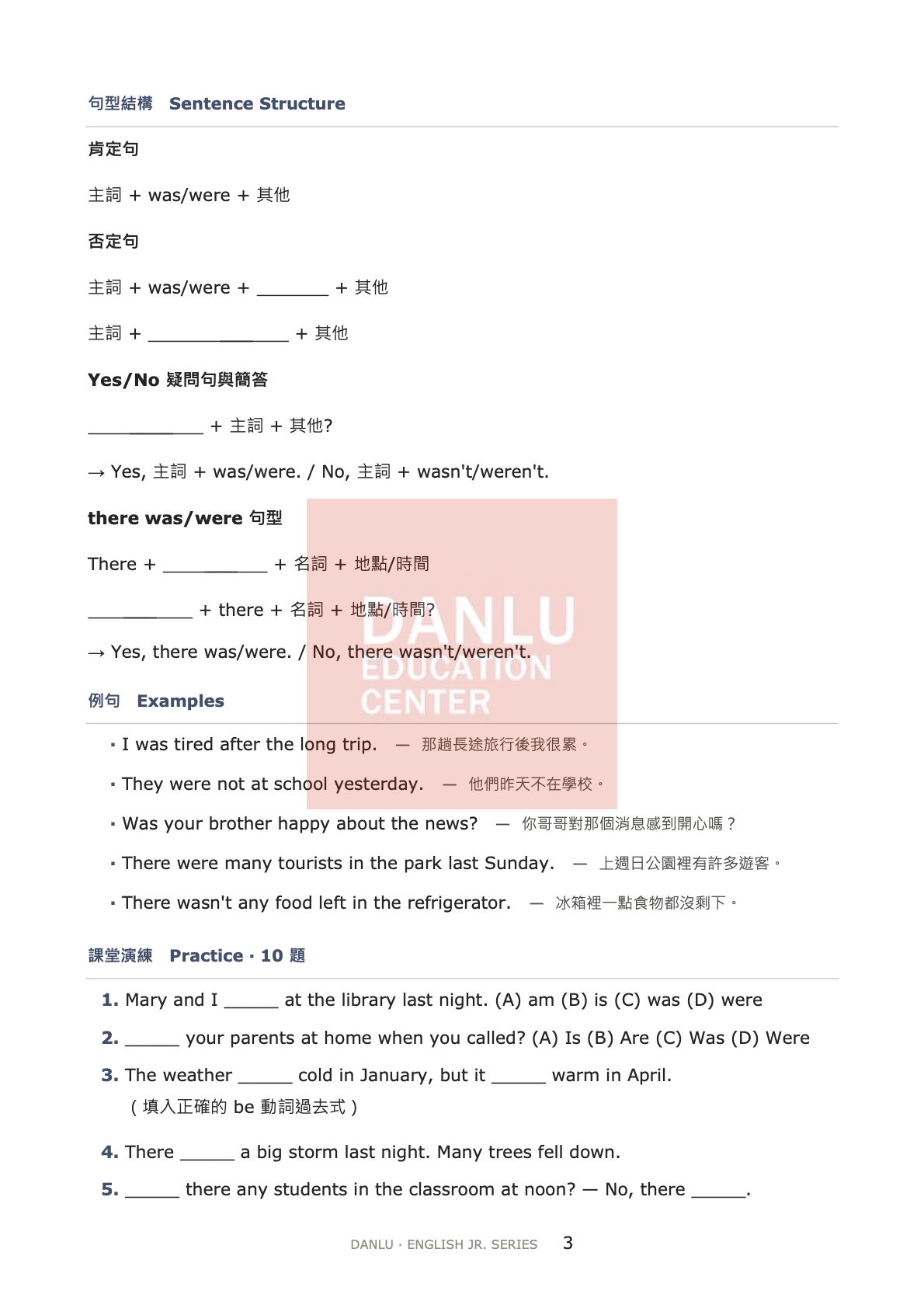 文法講義 試閱第 2 頁