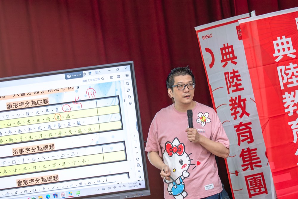 蔡恆老師拿著麥克風上課