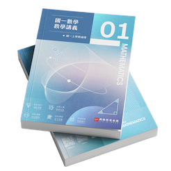 台南升國一補習推薦|國一數學進階班|典陸教育集團