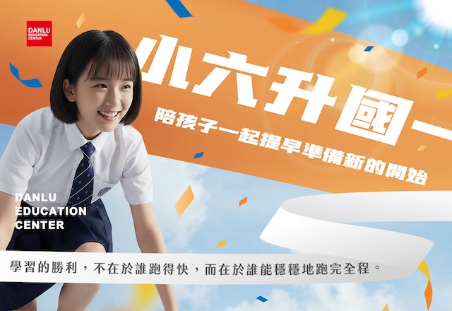 台南升國一補習推薦|典陸教育集團