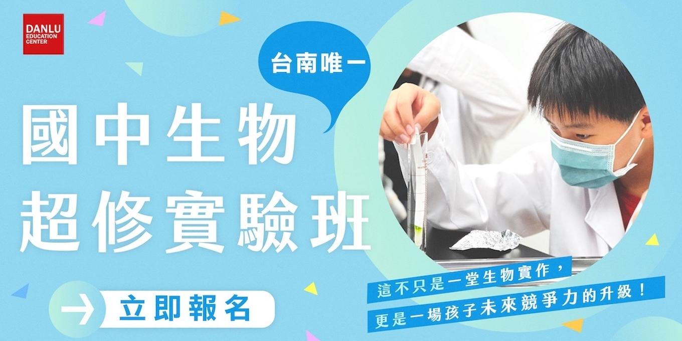 尤瑞卡自然國中生物實作課
