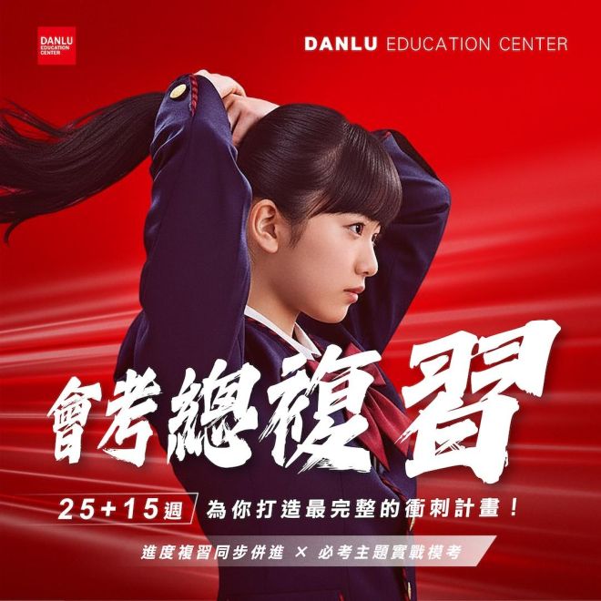 115年會考總複習