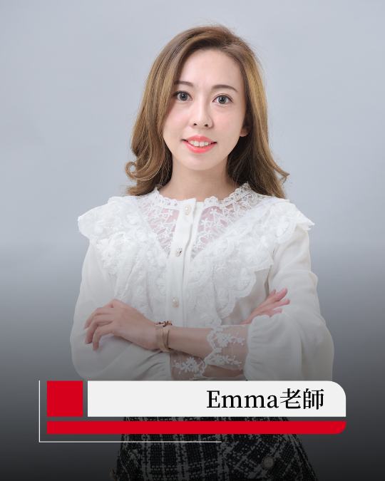 Emma 老師（郭純硯）｜典陸教育後甲本願校 班主任