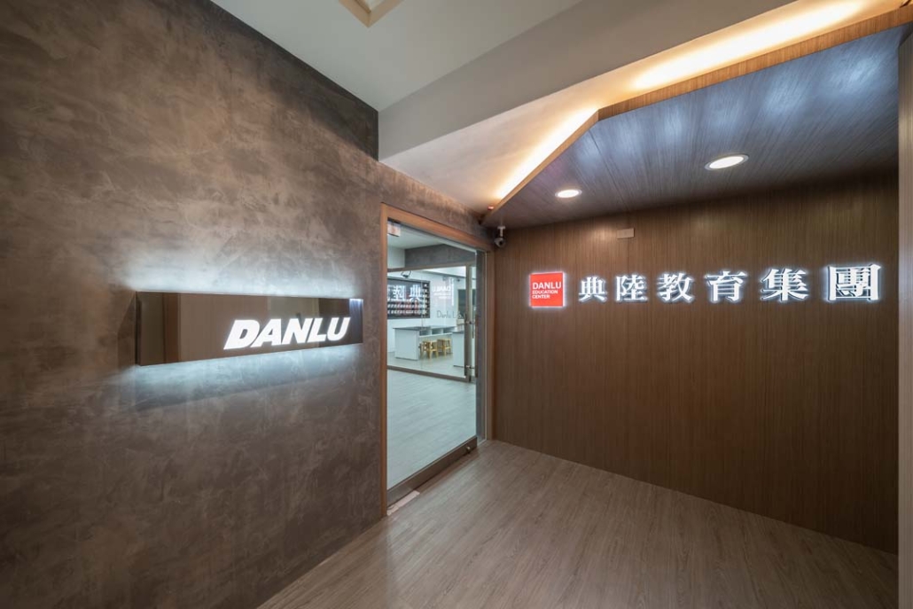 分校入口｜典陸教育建興資優中心