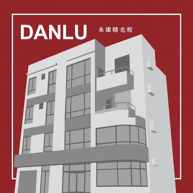 典陸教育集團《永康晴光校》