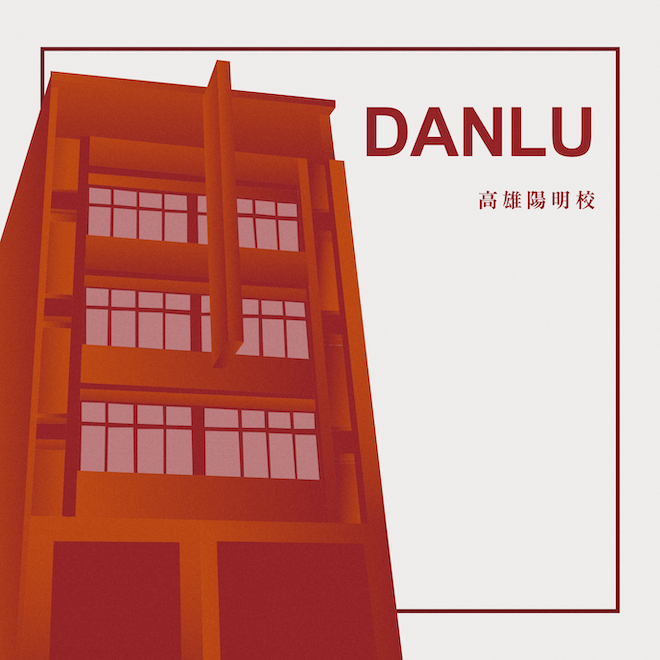 典陸教育集團《高雄陽明校》