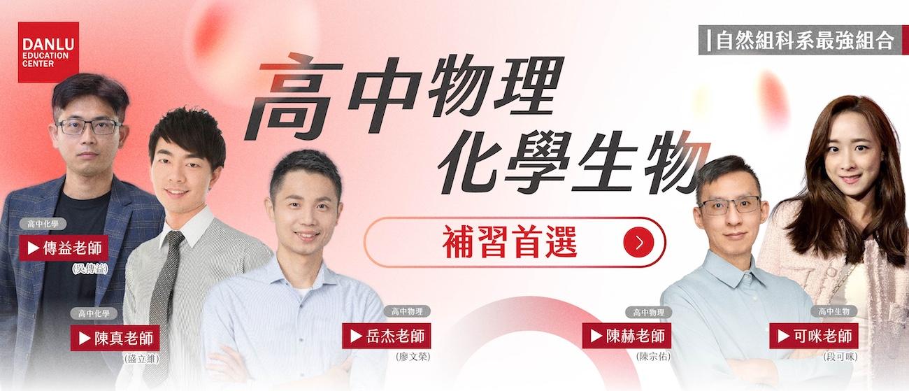 高中自然