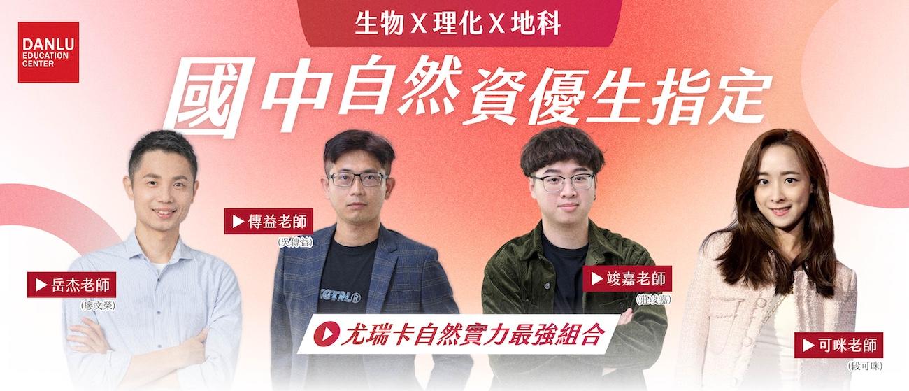 國中自然