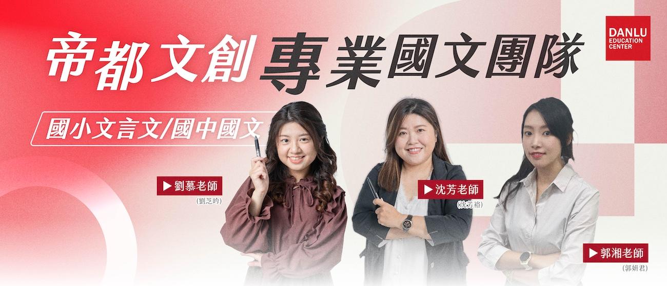 國中國文