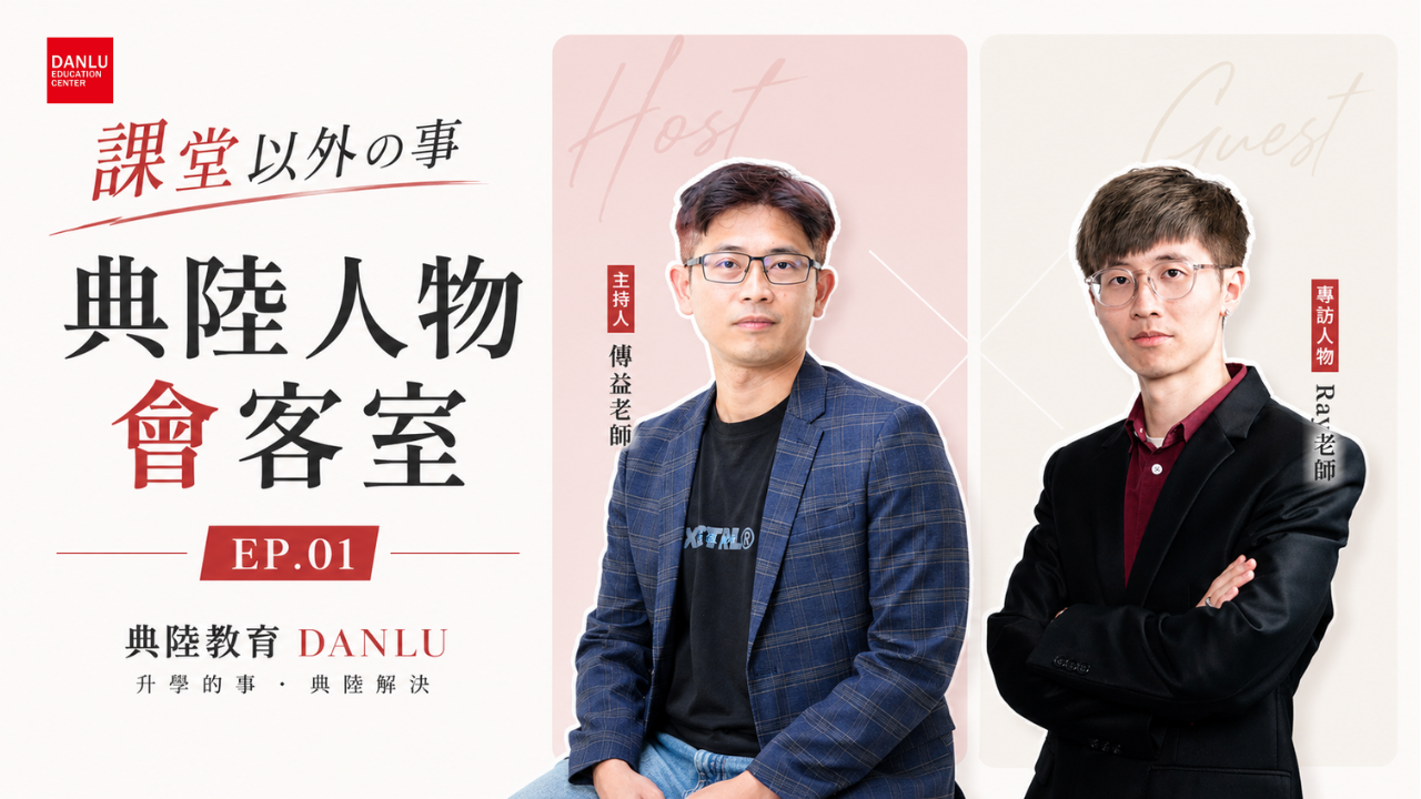 子謙英文 Ray 老師人物照