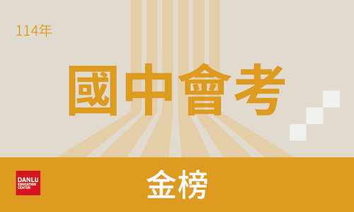 114年｜國中會考5A戰士