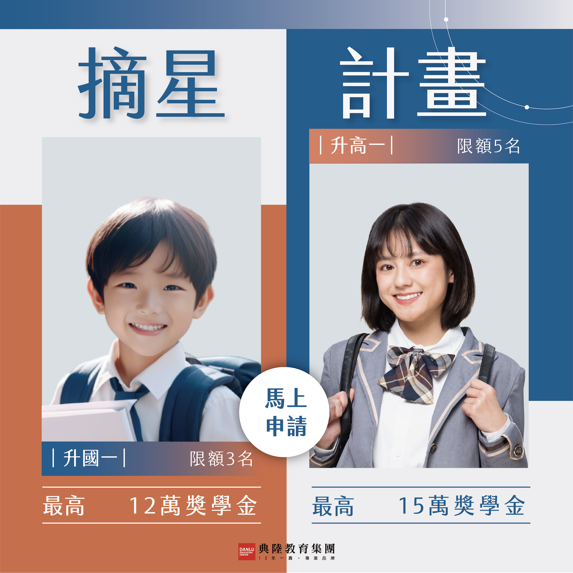 114年台南區會考免試入學落點積分預估與分析| 台南市|典陸教育集團