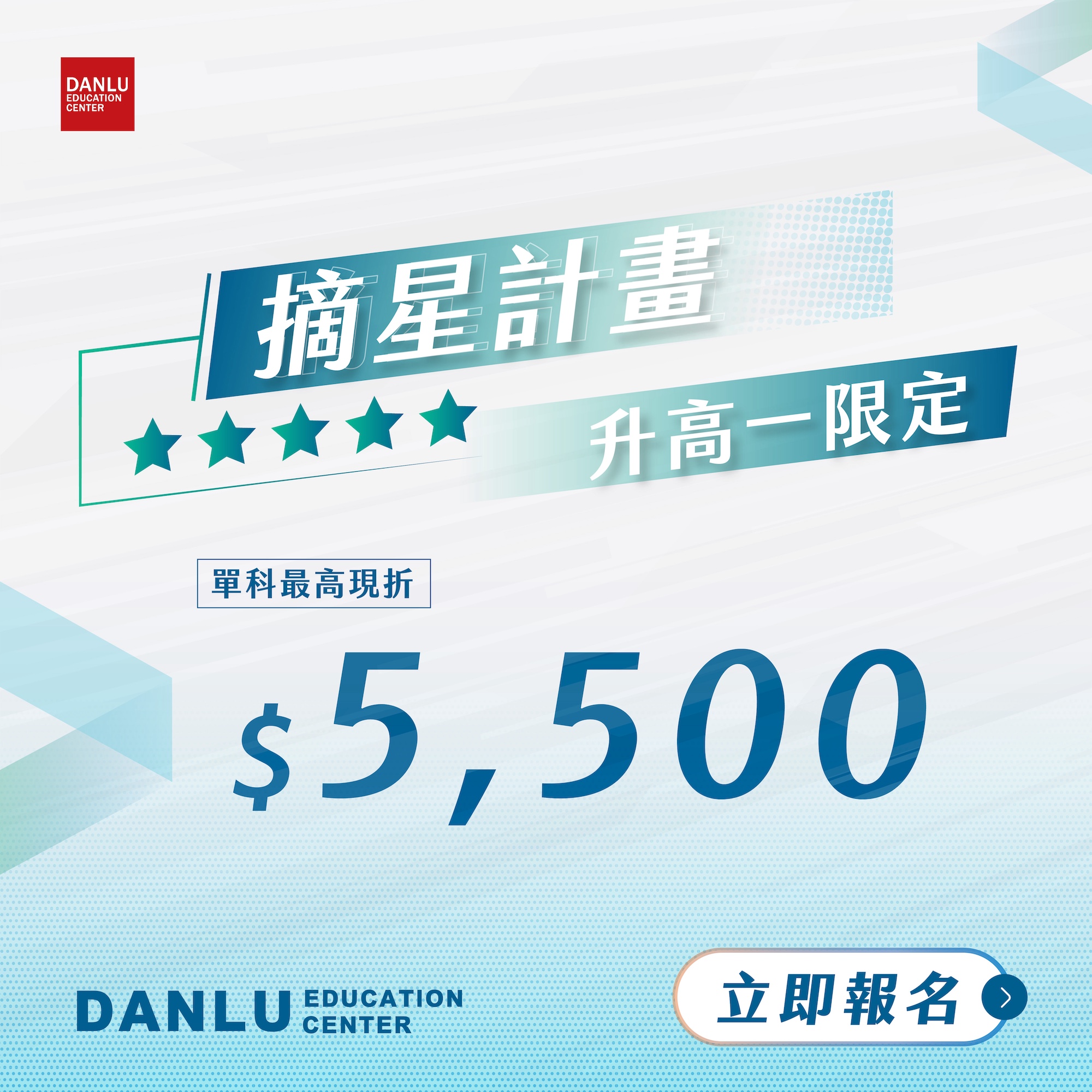 114年國中教育會考積分計算及重要時程解析｜典陸教育集團