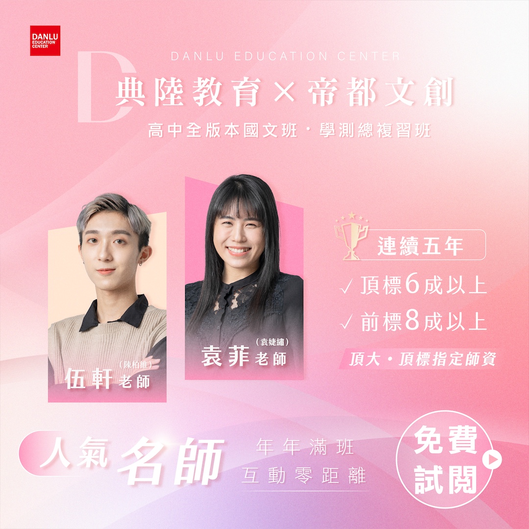 114年台南國三會考錄取數據分析：台南一中與台南女中| 典陸教育集團