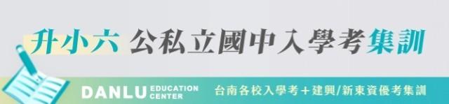 115學年度建興國中資優班｜建興資優班簡章