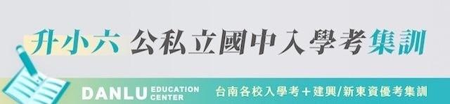 115年｜116學年度中信國際高中 (原 興國中學) 新生入學考簡章