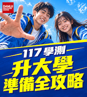 115學年度｜大學學測金榜