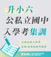 115年｜116學年度和順國中新生入學考簡章